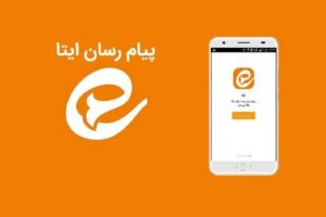 قطعی پیام رسان ایتا از ساعت ۱ بامداد تا ۶ صبح فردا