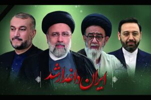 پیام تسلیت رهبر انقلاب اسلامی و اعلام عزای عمومی در پی درگذشت شهادت‌گونه رئیس‌جمهور و همراهان گرامی ایشان