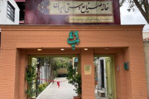 افتتاح دومین خانه صنایع‌دستی بخش خصوصی در مشهد | دریافت «نشان جهانی صنایع‌دستی» توسط هنرمند مشهدی