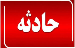  بی احتیاطی راننده منجر به فوت یک پاکبان در پیاده‌رو شد