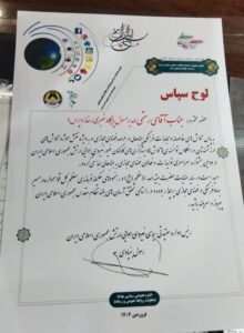 پایگاه خبری رخداد پرس رتبه برتر دومین جشنواره تولیدات و فعالان فضای مجازی نیروی هوایی ارتش جمهوری اسلامی ایران