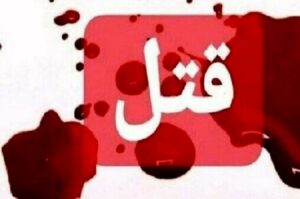 اعتراف قاتل قهرمان مچ اندازی زنان در فریمان / عکسش را در فضای مجازی دیدم او را کشتم! اعتراف قاتل قهرمان مچ اندازی زنان در فریمان / عکسش را در فضای مجازی دیدم او را کشتم!