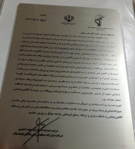 تقدیر از امیر رستمی مدیر مسئول پایگاه خبری رخداد پرس توسط سردار سرتیپ قربان محمد اشعری فرمانده قرارگاه ثامن‌الائمه(ع) سپاه پاسداران انقلاب اسلامی