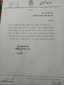 تقدیر از امیر رستمی مدیر مسئول پایگاه خبری رخداد پرس توسط دانشگاه علوم پزشکی مشهد