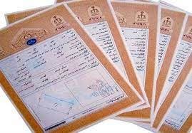 کاداستر و صدور سند مالکیت ۸۰ درصد اراضی منابع طبیعی خراسان رضوی    