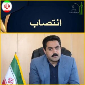 سرپرست اداره کل تعاون، کار و رفاه اجتماعی خراسان رضوی منصوب شد. سرپرست اداره کل تعاون، کار و رفاه اجتماعی خراسان رضوی منصوب شد.