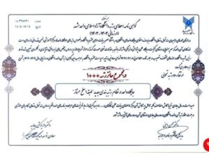 دانشگاه آزاد اسلامی مشهد رتبه ممتاز و برتر ارزیابی سالانه دانشگاه آزاد اسلامی را کسب کرد