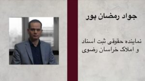 اهداف و ویژگی‌های قانون الزام به ثبت رسمی معاملات اموال غیرمنقول