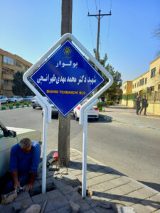 خیابان روبری در اصلی پردیس دانشگاه آزاد اسلامی مشهد، مزین به نام «شهید طهرانچی» شد