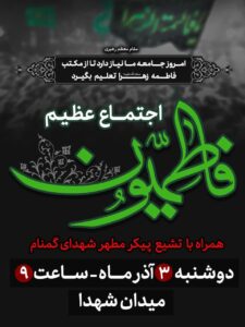 چادرت را بتکان روزی ما را بفرست 