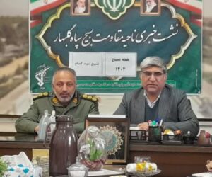 برنامه‌های هفته بسیج و جزئیات استقبال و تشییع پیکر مطهر شهید گمنام در گلبهار اعلام شد