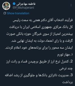 همتی رئیس بانک‌ مرکزی شد