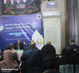 آزادی زندانیان و اجرای برنامه‌های مردمی در سالروز ولادت امام جواد (ع) در مشهد