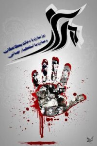 روزِ دانشجو و تکلیفِ دانشجوی امروز