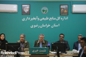 نشست خبری  منابع طبیعی و آبخیزداری  استان با اصحاب رسانه در مشهد