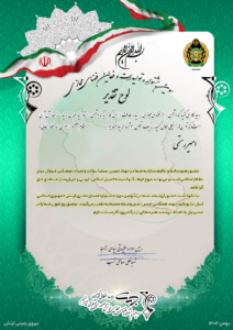 لوح تقدیر مدیر مسئول رخداد پرس به پاس شرکت در سومین جشنواره فضای مجازی