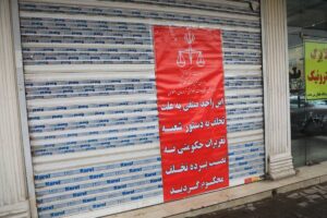 پلمب یک واحد صنفی محصولات پروتئینی در مشهد به علت تخلف در عرضه محصولات با استفاده از کالابرگ