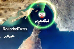 تردد در تنگه هرمز تا پایان آتش‌بس به طور کامل آزاد اعلام شد