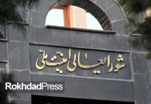 شورای عالی امنیت ملی: ایران مصمم است کنترل تنگه هرمز را حفظ کند