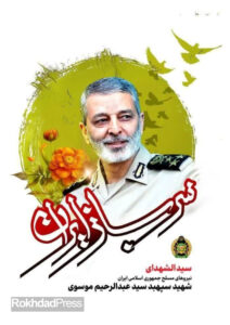 ارتش اسلام ارتشی در تراز ارتش‌ ابر قدرت‌های جهان