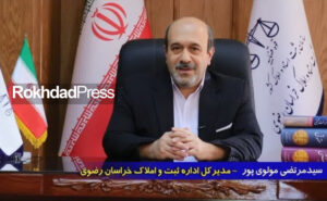 آغاز به کار فعالیت رسمی سامانه ثبت ادعا «ساماندهی اسناد غیررسمی»
