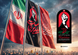 ستاد بزرگداشت عروج خونین امام مجاهد شهید حضرت آیت‌الله‌العظمی خامنه‌ای‌ قدّس‌الله‌نفسه‌الزکیه