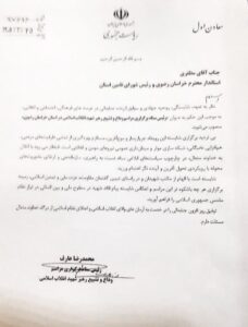 استاندار خراسان رضوی رئیس ستاد برگزاری مراسم وداع و تشییع رهبر شهید انقلاب اسلامی در استان شد