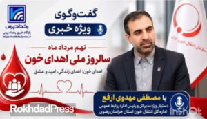 رشد اهدای خون در خراسان رضوی ۴ برابر میانگین کشور؛ رسانه‌ها سفیران نجات جان بیماران هستند