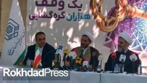 از ۶۴۵ میلیارد تومان اجرای نیت واقفان تا ایجاد ۲۸۵ هزار نفرروز اشتغال در موقوفات خراسان رضوی