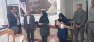 تجلیل از کارکنان فرزندآور ثبت احوال خراسان رضوی؛ تقدیر از خانواده‌هایی که برای آینده ایران قدم برداشته‌اند