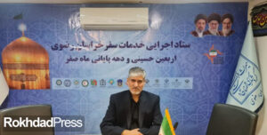 دهه پایانی صفر از مناسبت استانی به ابررویدادی ملی و فراملی تبدیل شد
