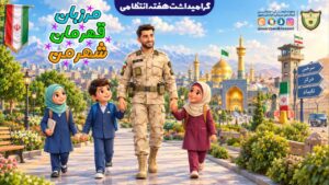 مرزبانان؛ قهرمانان بی‌ادعای امنیت در مرزهای خراسان رضوی