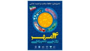 هفته دامپزشکی در خراسان رضوی به مناطق محروم و جامعه تولیدکنندگان می‌رسد