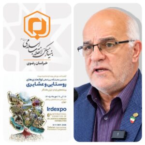 سازه دوطبقه پیچ‌ومهره‌ای بنیاد مسکن خراسان رضوی در نمایشگاه تهران