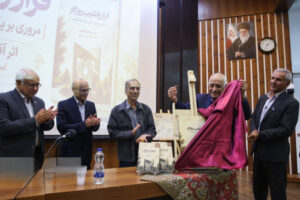 «فراز و نشیب روزگار»؛ تجربه‌های دانشگاهی عبدالرضا باقری در قالب یک زندگی‌نامه